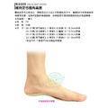 兒童足弓墊穩足承托墊扁平足輕量化薄足弓板【Dr.Shoes鞋博士嚴選鞋材】_2