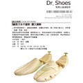松木定型鞋撐原木鞋楦調節長寬 皮鞋防皺 吸濕不變形【Dr.Shoes鞋博士嚴選鞋材】_2