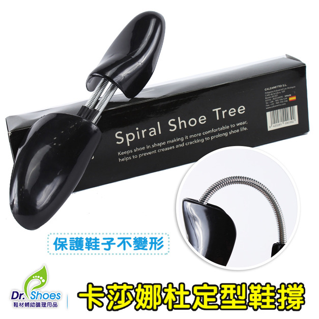 卡莎娜杜鞋撐防皺定型堅挺有效矯正保護【Dr.Shoes鞋博士嚴選鞋材】