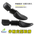 伸縮定型鞋撐防皺皮鞋運動鞋保持美觀減少皺摺產生【Dr.Shoes鞋博士嚴選鞋材】