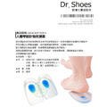 TOP矽膠腳跟墊矽膠鞋墊包覆型後跟墊久站鞋墊減震抗壓【Dr.Shoes鞋博士嚴選鞋材】_6