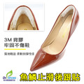 絲襪止滑後跟貼魚鱗止滑鞋跟貼 減碼鞋大半號【Dr.Shoes鞋博士嚴選鞋材】_1