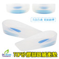 TOP矽膠腳跟墊矽膠鞋墊包覆型後跟墊久站鞋墊減震抗壓【Dr.Shoes鞋博士嚴選鞋材】