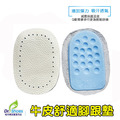 鞋博士牛皮後跟墊 吸汗防臭減壓腳跟墊後跟貼【Dr.Shoes鞋博士嚴選鞋材】