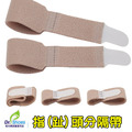 手指保護套腳指保護套 手指分隔帶 親膚吸汗 可任意調整【Dr.Shoes鞋博士嚴選鞋材】