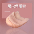 鞋頭塞足尖套鞋頭墊鞋太大鞋頭硬 四段式長短可自由剪裁【Dr.Shoes鞋博士嚴選鞋材】_3
