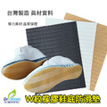 台灣製修鞋材料橡膠防滑墊鞋底止滑墊W紋耐磨防滑【Dr.Shoes鞋博士嚴選鞋材】