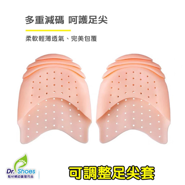 鞋頭塞足尖套鞋頭墊鞋太大鞋頭硬 四段式長短可自由剪裁【Dr.Shoes鞋博士嚴選鞋材】