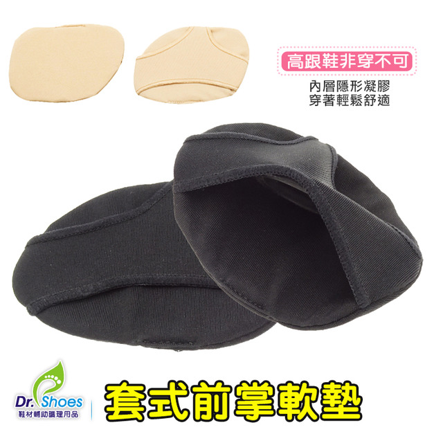 萊卡前掌墊蹠骨墊凝膠保護軟墊高跟鞋腳掌緩衝【Dr.Shoes鞋博士嚴選鞋材】