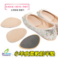 羊皮前掌墊除臭鞋墊吸汗鞋墊乾爽舒適 鞋臭腳臭說掰掰【Dr.Shoes鞋博士嚴選鞋材】