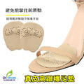 鞋底止滑墊 前掌防滑墊消音墊保護鞋底 台灣嚴選耐磨【Dr.Shoes鞋博士嚴選鞋材】