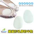 4mm乳膠前半墊乳膠前掌墊(約100雙)鞋業鞋店鞋匠修鞋專用【Dr.Shoes鞋博士嚴選鞋材】
