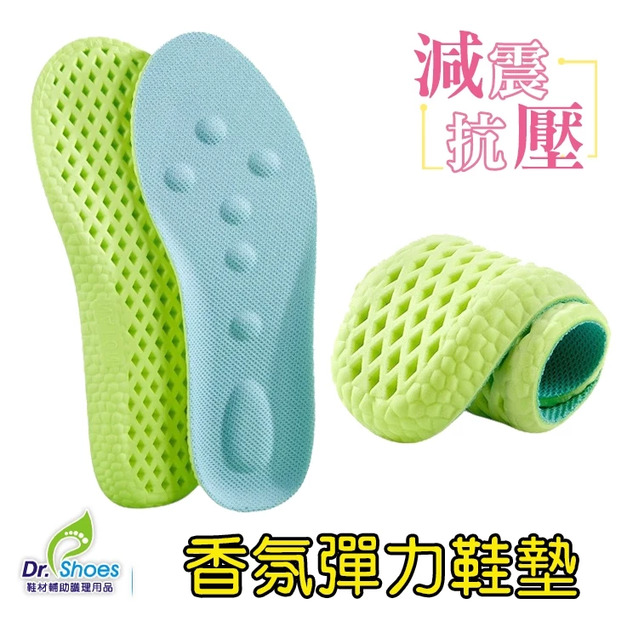 鞋博士香氛彈力鞋墊軟鞋墊除臭鞋墊鞋底硬艾草減壓鞋墊【Dr.Shoes鞋博士嚴選鞋材】