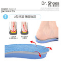 穩足承托足弓鞋墊扁平足U形腳跟墊包覆久站鞋墊【Dr.Shoes鞋博士嚴選鞋材】_3