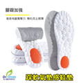鞋博士超軟氣墊鞋墊減震鞋墊踩屎感久站久走工作廚師鞋【Dr.Shoes鞋博士嚴選鞋材】