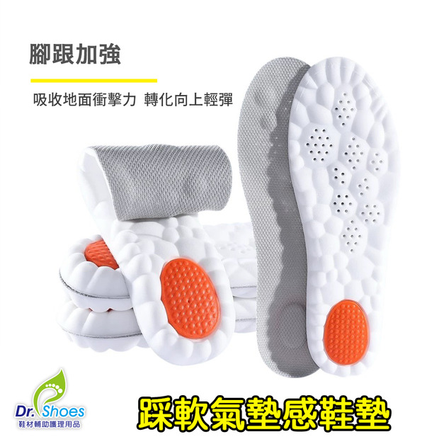 鞋博士超軟氣墊鞋墊減震鞋墊踩屎感久站久走工作廚師鞋【Dr.Shoes鞋博士嚴選鞋材】
