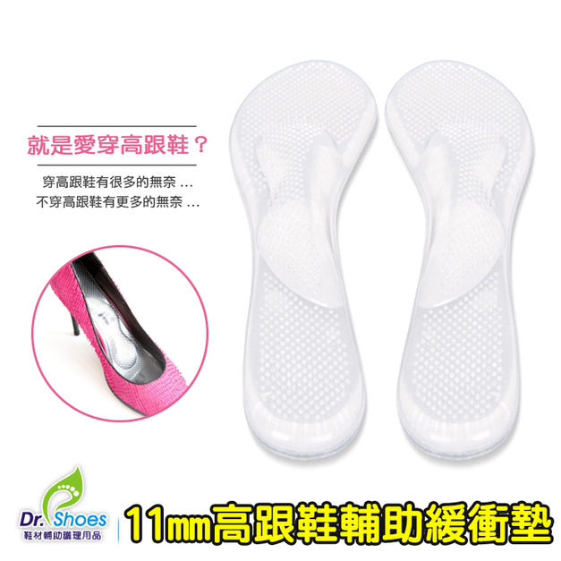 七分矽膠鞋墊高跟鞋足弓墊 久站鞋墊 緩衝鞋墊 填補 減震 止滑 美觀 穿著制式鞋必備【Dr.Shoes鞋博士嚴選鞋材】