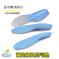 穩足承托足弓鞋墊扁平足U形腳跟墊包覆久站鞋墊【Dr.Shoes鞋博士嚴選鞋材】