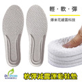 鞋博士踩屎感踩軟減震鞋墊爆米粒運動鞋墊透氣吸汗【Dr.Shoes鞋博士嚴選鞋材】
