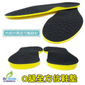 O型腿鞋墊 足弓墊支撐 內低外高減少鞋外側磨損 O型腿鞋墊【Dr.Shoes鞋博士嚴選鞋材】