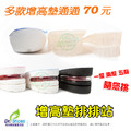 長版氣墊增高鞋墊 輕量化增高墊 矽膠五層增高墊 雙層矽膠增高墊 襪內增高墊【Dr.Shoes鞋博士嚴選鞋材】_6