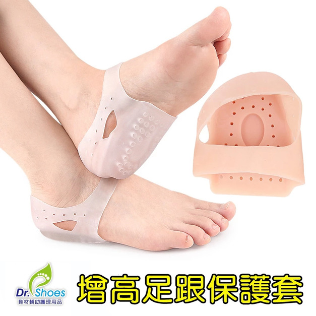 加厚足跟墊防護襪套增高後跟墊腳跟墊久站減壓防龜裂【Dr.Shoes鞋博士嚴選鞋材】