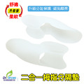 高品質二合一拇趾分隔墊 拇指側邊保護 軟的舒適彈性超優【Dr.Shoes鞋博士嚴選鞋材】