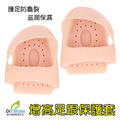 加厚足跟墊防護襪套增高後跟墊腳跟墊久站減壓防龜裂【Dr.Shoes鞋博士嚴選鞋材】_9
