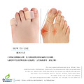 高品質拇指外反分隔墊隔離腳趾套大拇指小指(加強版)【Dr.Shoes鞋博士嚴選鞋材】_7