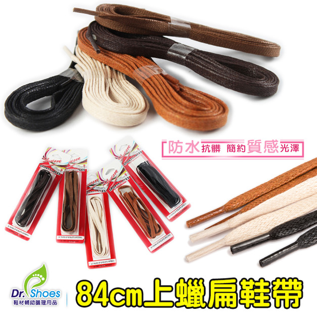 Shucare舒凱爾扁平上蠟鞋帶80cm防水打蠟皮鞋帶【Dr.Shoes鞋博士嚴選鞋材】