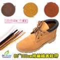 Shucare舒凱爾棉編織圓鞋帶80~106cm澳洲品牌高級鞋帶【Dr.Shoes鞋博士嚴選鞋材】