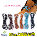 Shucare舒凱爾上蠟鞋帶 防水打蠟皮鞋帶 78~83cm【Dr.Shoes鞋博士嚴選鞋材】