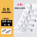 鞋博士閃耀鬆緊鞋帶膠囊鞋扣免綁鞋帶懶人鞋帶大人兒童鞋帶【Dr.Shoes鞋博士嚴選鞋材】_9