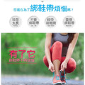 鞋博士閃耀鬆緊鞋帶膠囊鞋扣免綁鞋帶懶人鞋帶大人兒童鞋帶【Dr.Shoes鞋博士嚴選鞋材】_5
