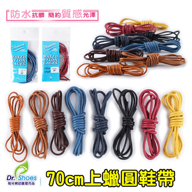 Shucare舒凱爾防水上蠟鞋帶打蠟皮鞋帶70cm澳洲品牌高級鞋帶【Dr.Shoes鞋博士嚴選鞋材】