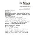 Shucare舒凱爾高級牛皮鞋帶100~160cm 適用長靴軍靴馬丁靴【Dr.Shoes鞋博士嚴選鞋材】_2