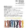 Shucare舒凱爾防水上蠟鞋帶打蠟皮鞋帶70cm澳洲品牌高級鞋帶【Dr.Shoes鞋博士嚴選鞋材】_2