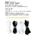 Shucare舒凱爾半橢圓鞋帶90~122cm澳洲品牌高級鞋帶【Dr.Shoes鞋博士嚴選鞋材】_2