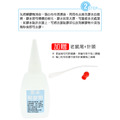 奈米除膠水解膠劑除膠劑 去除瞬間膠快乾膠三秒膠固化白痕【Dr.Shoes鞋博士嚴選鞋材】_4