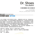 生膠片生膠鞋底修鞋製作鞋底 具阻力可防滑 DIY鞋料特大張【Dr.Shoes鞋博士嚴選鞋材】_1