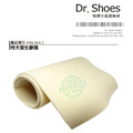 生膠片生膠鞋底修鞋製作鞋底 具阻力可防滑 DIY鞋料特大張【Dr.Shoes鞋博士嚴選鞋材】_3