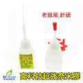 奈米膠老鼠尾針頭防堵針加購區瞬間膠老鼠尾10支8元【Dr.Shoes鞋博士嚴選鞋材】