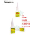超強奈米膠補鞋膠修鞋開口笑黏著劑 萬能膠接著劑【Dr.Shoes鞋博士嚴選鞋材】_4