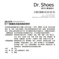 超強奈米膠補鞋膠修鞋開口笑黏著劑 萬能膠接著劑【Dr.Shoes鞋博士嚴選鞋材】_3