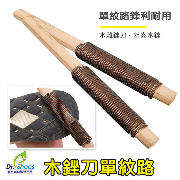 頂級耐磨防滑墊前掌墊鞋底止滑墊2mm優越性能不影響穿著舒適性【Dr.Shoes鞋博士嚴選鞋材】