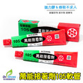 南寶樹脂強力膠 富士接著劑黏接、修補【Dr.Shoes鞋博士嚴選鞋材】_2