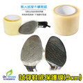 加厚試穿鞋底膜 鞋底保護膜(9cm)鞋底防髒防污防刮 膠布膠帶50碼【Dr.Shoes鞋博士嚴選鞋材】_2