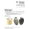 加厚試穿鞋底膜 鞋底保護膜(9cm)鞋底防髒防污防刮 膠布膠帶50碼【Dr.Shoes鞋博士嚴選鞋材】_1