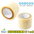 鞋博士試穿鞋底膜(11cm)鞋底保護膜 鞋底防髒防污防滑防刮 膠布膠帶50碼【Dr.Shoes鞋博士嚴選鞋材】