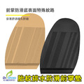 頂級耐磨防滑墊前掌墊鞋底止滑墊2mm優越性能不影響穿著舒適性【Dr.Shoes鞋博士嚴選鞋材】